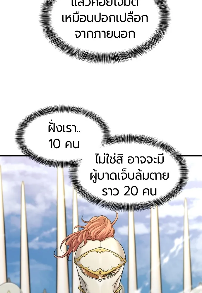 ยอดสถาปนิกผู้พิทักษ์อาณาจักร ตอนที่ 52 รูปที่ 38