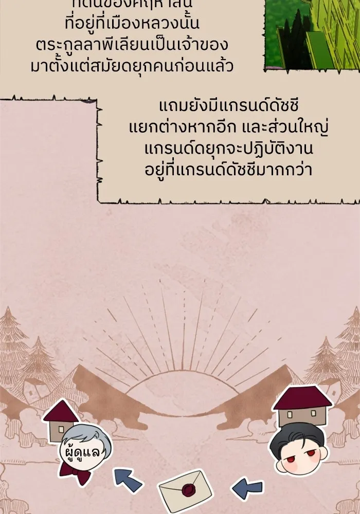 ครอบครัวสามีเห็นทีจะคลั่งรัก ตอนที่ 11 รูปที่ 16