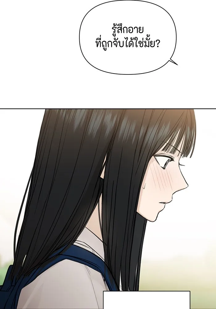 เพียงรุ่งอรุณ ตอนที่ 7 รูปที่ 58