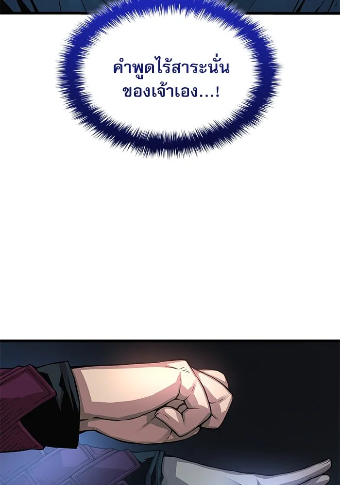 ลับลางลวง ตอนที่ 78 อัจฉริยะ รูปที่ 79