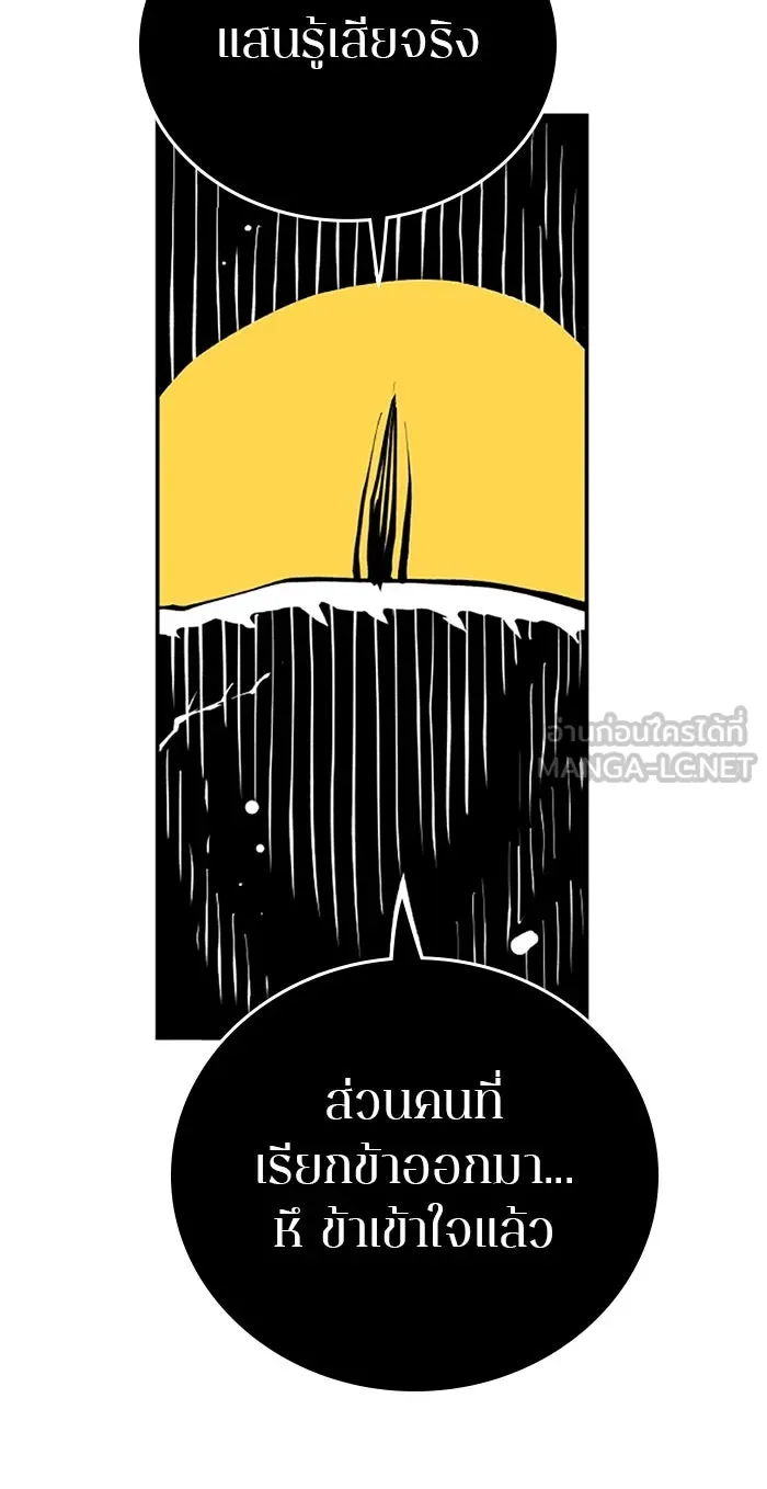 Player ตอนที่ 127 รูปที่ 12