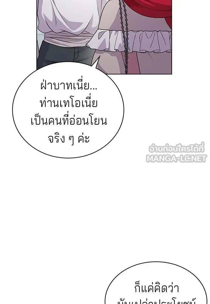 เวทฟื้นฟูได้ผลดีเกินไปแล้ว ตอนที่ 12 รูปที่ 57