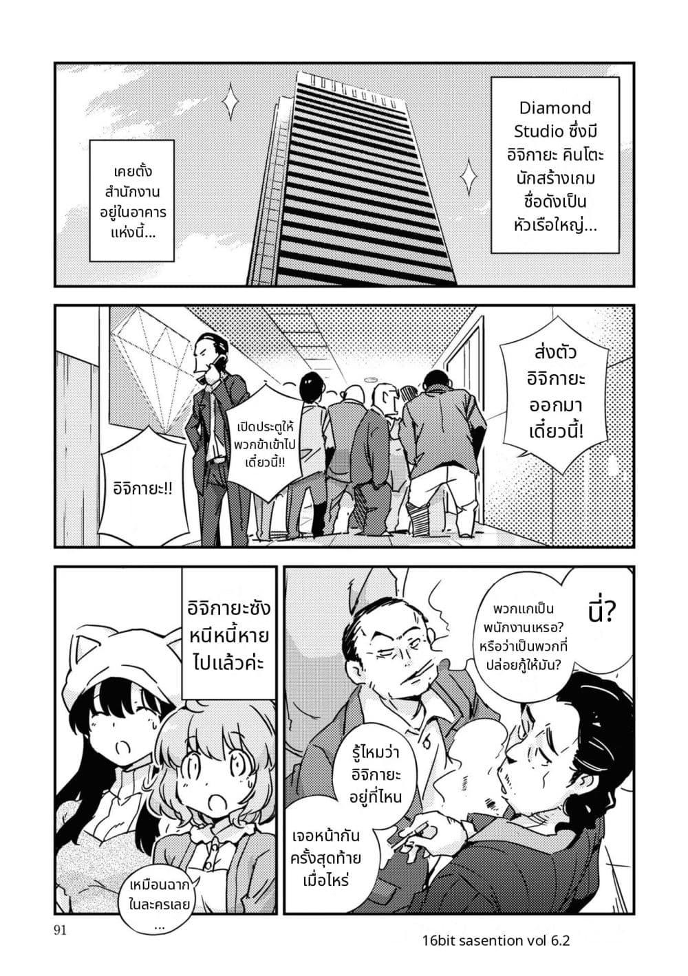 Manga-lc-com อ่านมังงะ อ่านการ์ตูน ออนไลน์ ฟรี 16bit Sensation Watashi to Minna ga Tsukutta Bishoujo Game ตอนที่ 1 2 3 4 5 6 7 8 9 10 11 12 13 14 ฟรี ไม่มีโฆษณา Manga-lc - อ่าน มังงะ อ่าน การ์ตูน ออนไลน์ อ่านมังงะ ฟรี