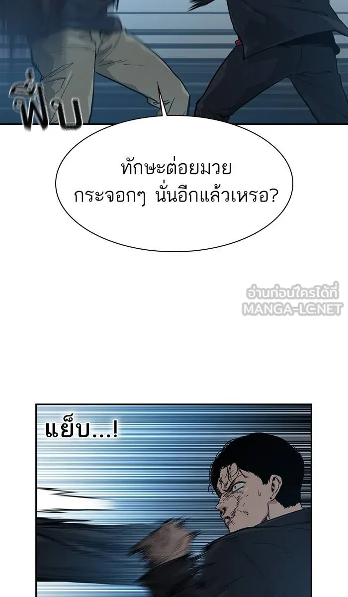 To not die ตอนที่ 17 รูปที่ 51