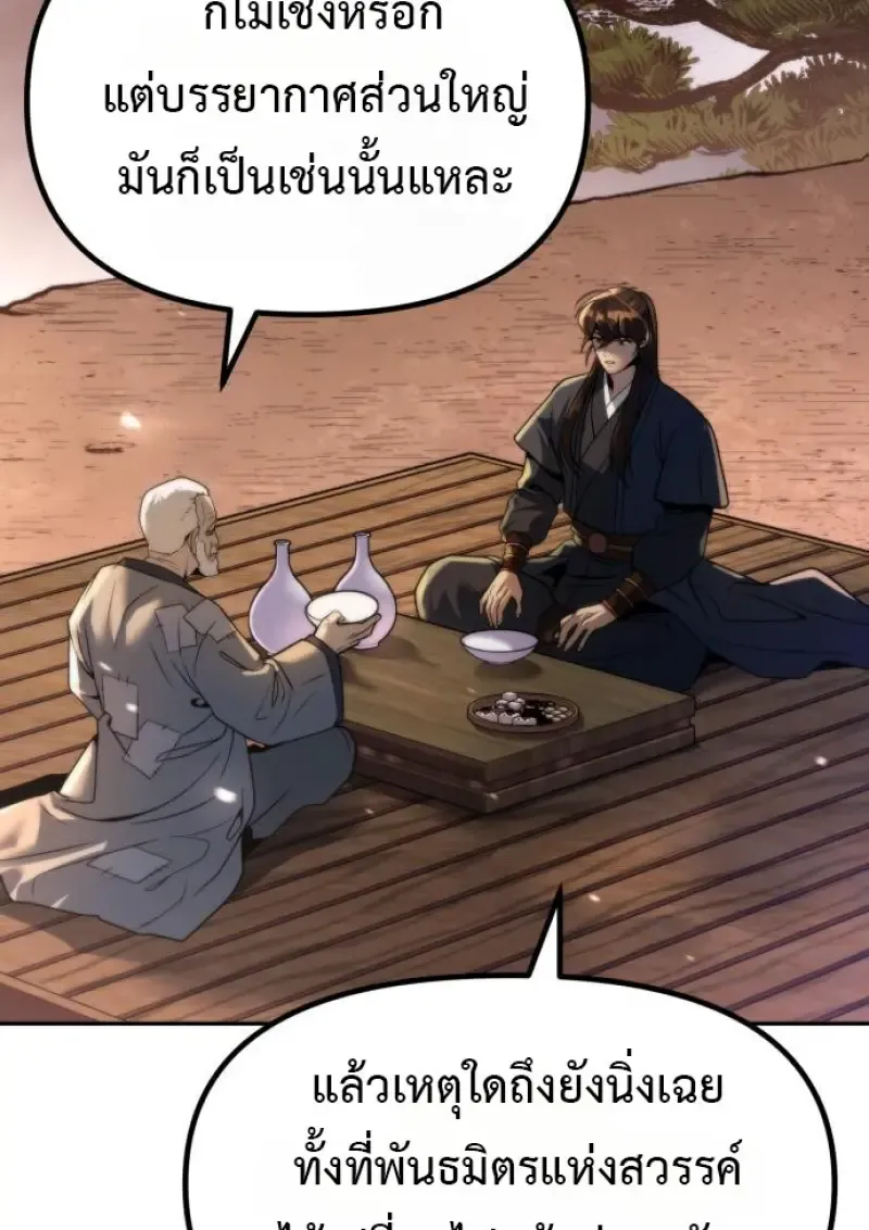 Chronicles of the Demon Faction ตำนานการเก_ดใหม_ในล_ทธ_มาร ตอนที่ ตอนที่ 158 รูปที่ 153