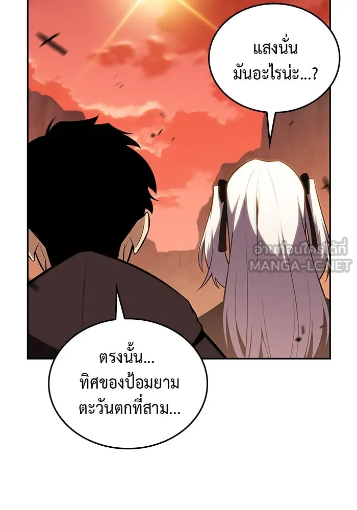 ลูกชายคนเล็กของดยุกคือมือสังหาร ตอนที่ 8 รูปที่ 111