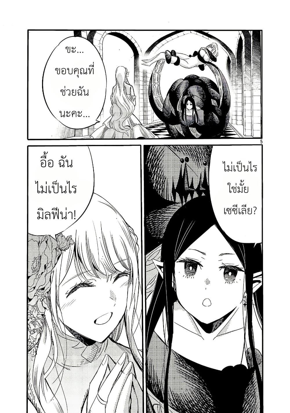 Manga-lc-com อ่านมังงะ อ่านการ์ตูน ออนไลน์ ฟรี The Duke’s Daughter’s Mission to Seduce the Demon King, Humanity’s Final Gambit A Political Marriage with the Demon King! …Hang On, But What am I Supposed to Do If the Demon King is a Girl! ตอนที่ 1 2 3 4 5 6 7 8 9 10 11 12 13 14 ฟรี ไม่มีโฆษณา Manga-lc - อ่าน มังงะ อ่าน การ์ตูน ออนไลน์ อ่านมังงะ ฟรี