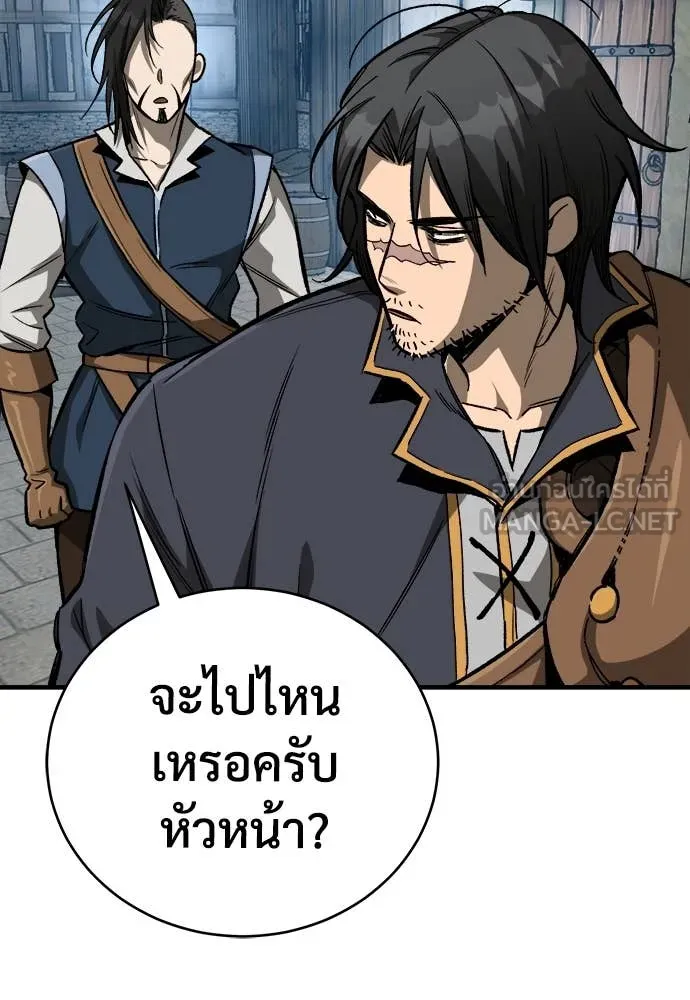 ผู้พิทักษ์เถื่อน ตอนที่ 18 รูปที่ 167