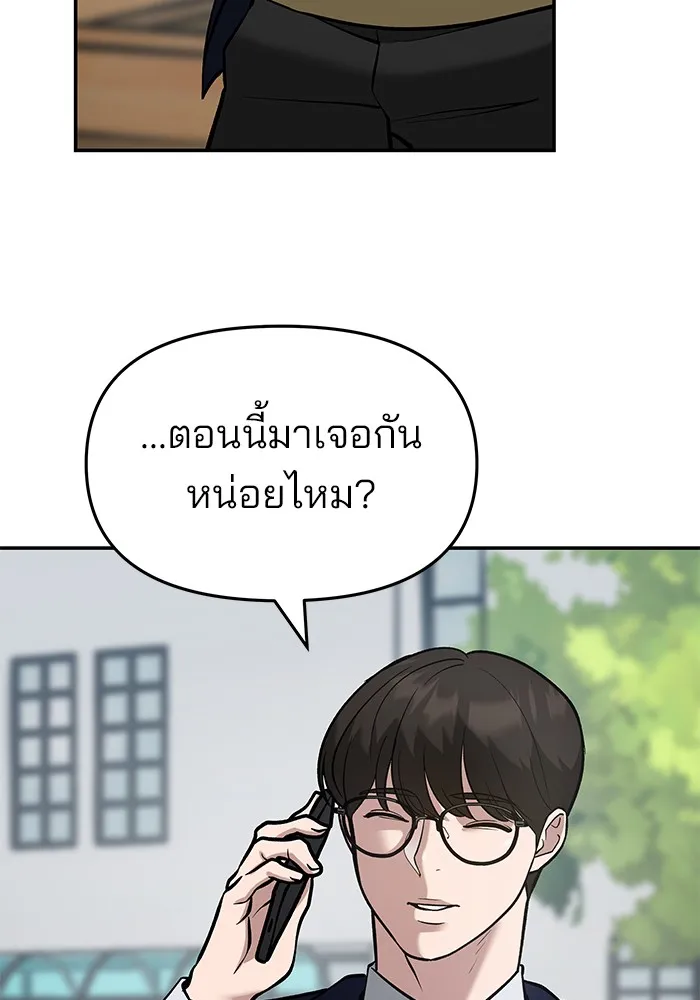 เลวฟาดเลว ตอนที่ 36 รูปที่ 73