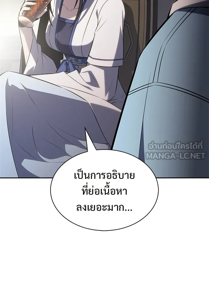 ผู้เล่นหน้าใหม่เลเวลแมกซ์ ตอนที่ 243 ผู้รักษากุญแจเขาวงกต (2) รูปที่ 138