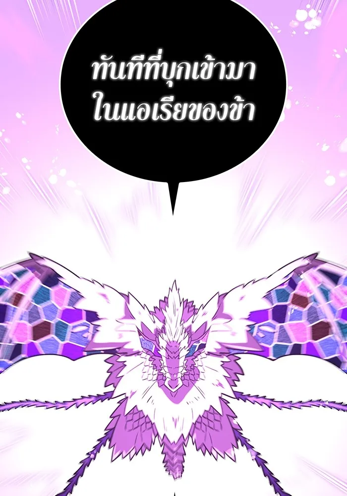 เพลเยอร์เลือดเทวะ ตอนที่ 60 ผู้ที่อาศัยอยู่ในกรง รูปที่ 17