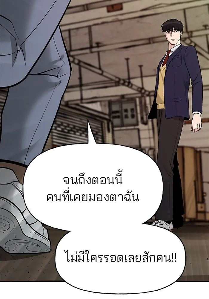 เลวฟาดเลว ตอนที่ 16 รูปที่ 16