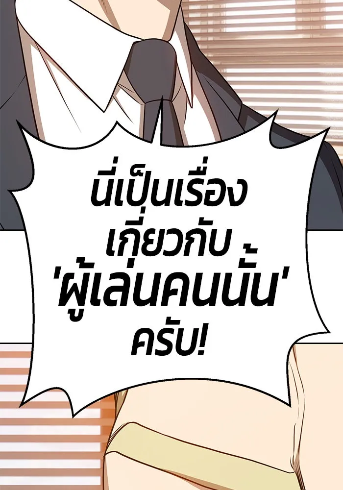 +99 ท่อนไม้พร้อมบวก ตอนที่ 10 รูปที่ 251