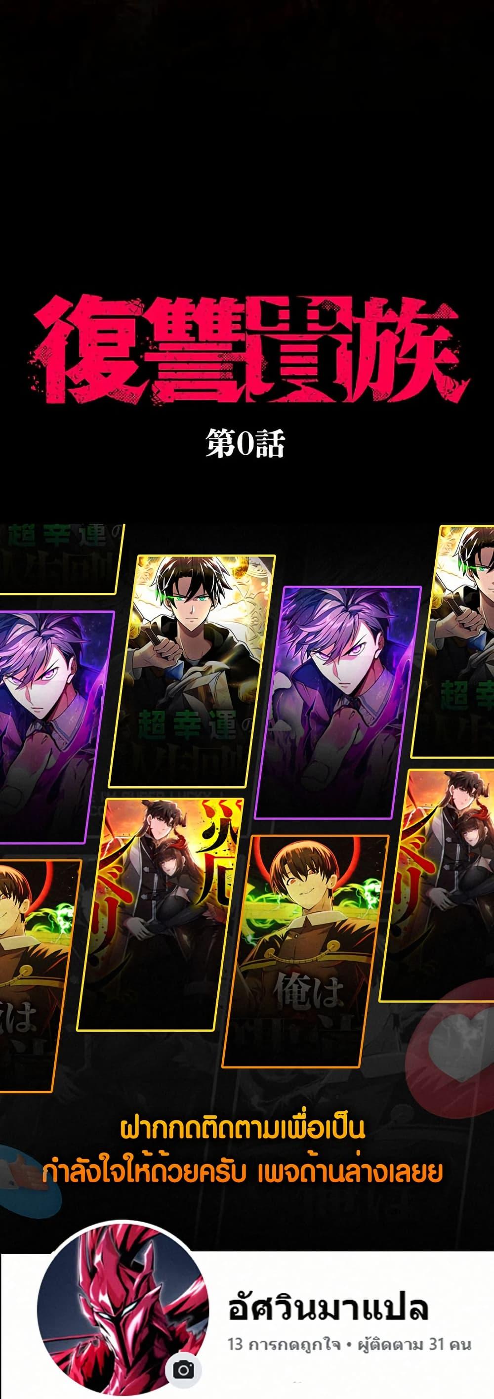 Manga-lc-com อ่านมังงะ อ่านการ์ตูน ออนไลน์ ฟรี Aristocrat’s Revenge ตอนที่ 1 2 3 4 5 6 7 8 9 10 11 12 13 14 ฟรี ไม่มีโฆษณา Manga-lc - อ่าน มังงะ อ่าน การ์ตูน ออนไลน์ อ่านมังงะ ฟรี