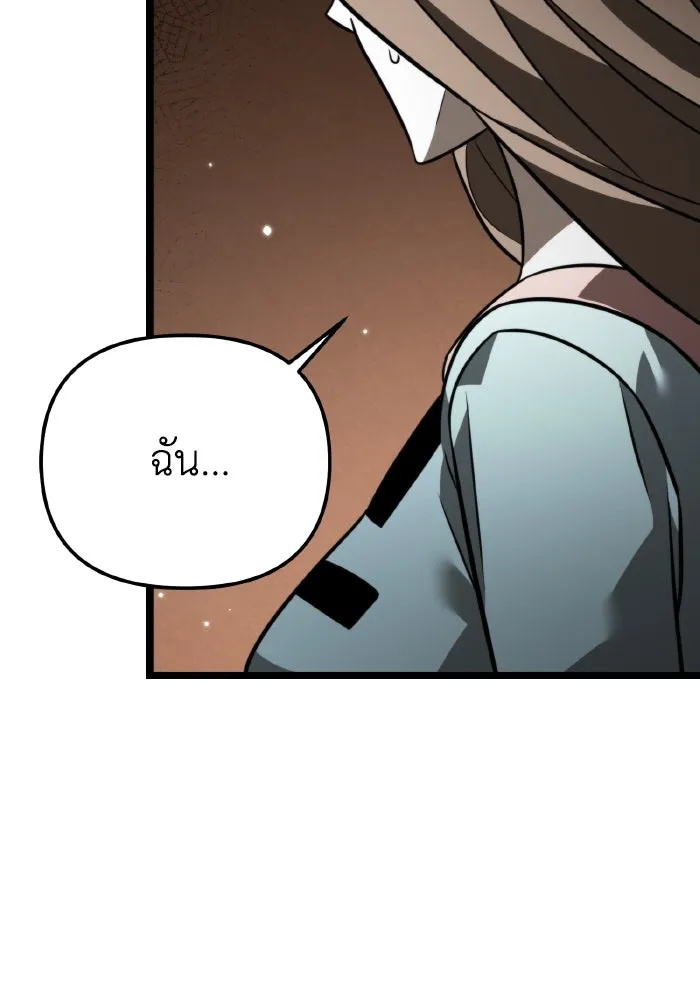 การแข่งขันของผู้เกิดใหม่ ตอนที่ 12 รูปที่ 86