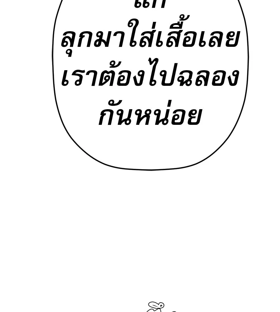 คอลเซ็นเตอร์เปลี่ยนชีวิต ตอนที่ 74 ตอบโต้ รูปที่ 173