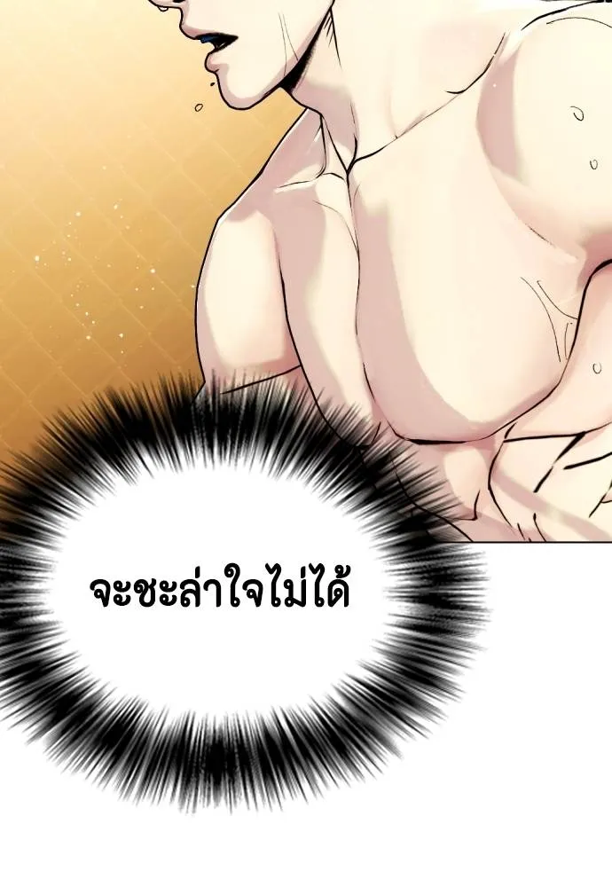 หมาหัวเน่า ตอนที่ 95 รูปที่ 128
