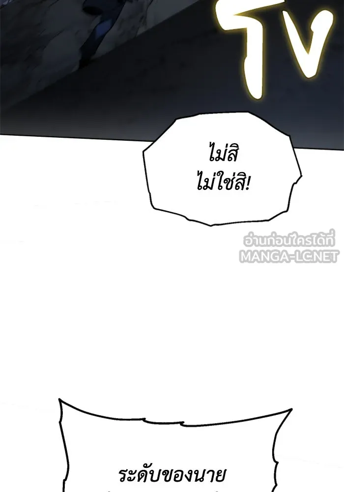 อดีตบอสหอคอย ตอนที่ 3 รูปที่ 69