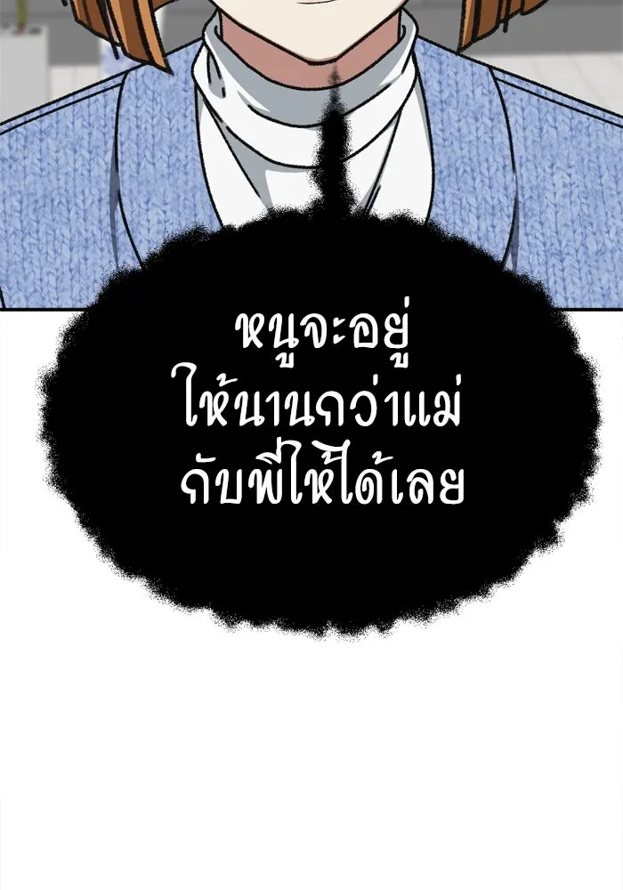 ช่วยเปลี่ยนฉันที ตอนที่ 341. ซีซัน 3 โคดกซู 13 รูปที่ 103