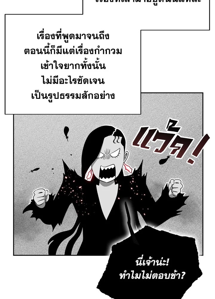 พลทหารโครงกระดูกผู้ม ตอนที่ 97 รูปที่ 81