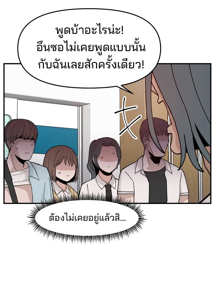 ห้องเรียนสาวแสบ ตอนที่ 23 รูปที่ 25