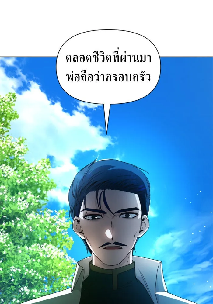 ชิงชีวิตพลิกลิขิตชะตา ตอนที่ 66. ดำเนินการพิจารณาคดี รูปที่ 16