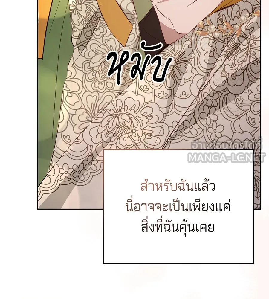 เบื้องหลังรอยยิ้มของเจ้าหญิง ตอนที่ 23 รูปที่ 213
