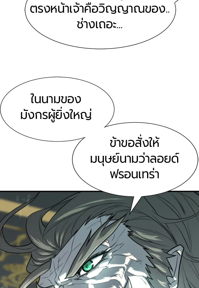 ยอดสถาปนิกผู้พิทักษ์อาณาจักร ตอนที่ 110 รูปที่ 115