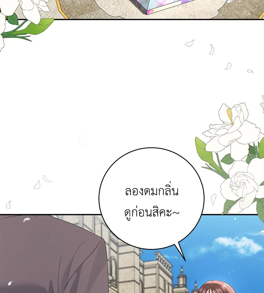 คิมหันต์นิรันดร ตอนที่ 52 รูปที่ 118