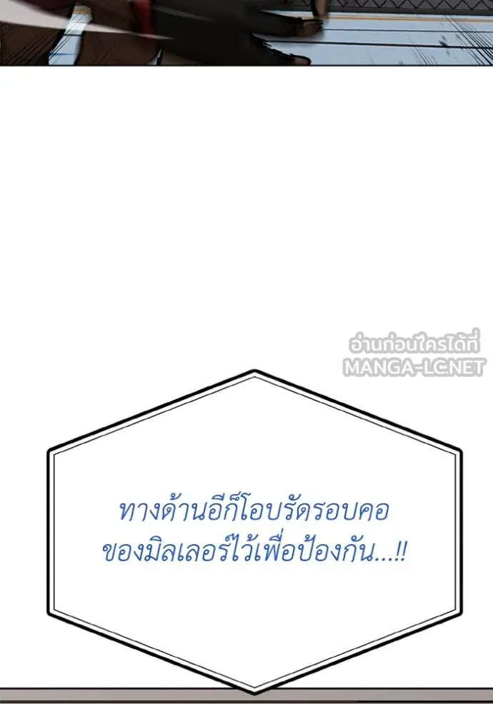 ราชาแห่งอ็อกทากอน ตอนที่ 169 รูปที่ 20