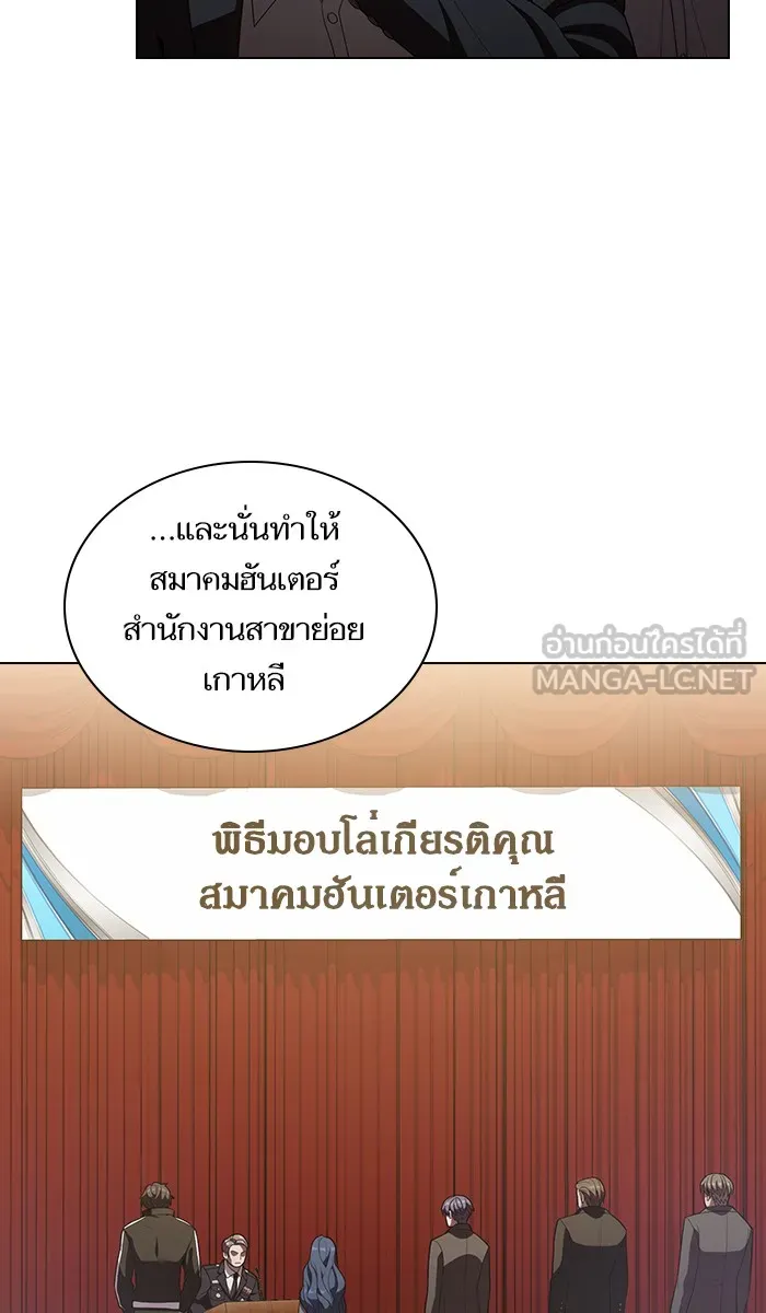 ผู้เล่นขั้นเทพแห่งหอคอยฝึกสอน ตอนที่ 24 รูปที่ 45