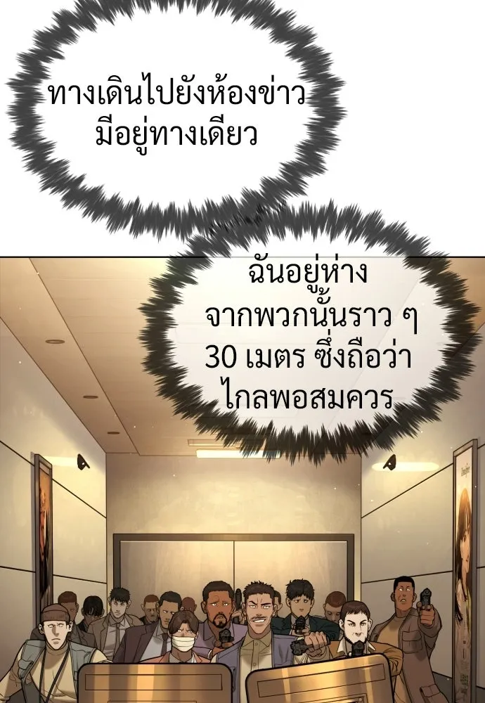 นักฆ่าย้อนวัย ตอนที่ 113 รูปที่ 181