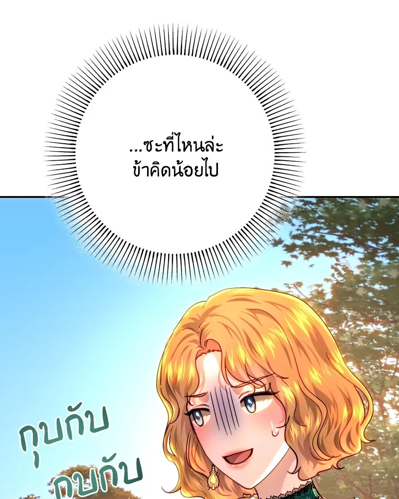 เจ้าหญิงคลั่งแห่งวังหลวง ตอนที่ 75 รูปที่ 98