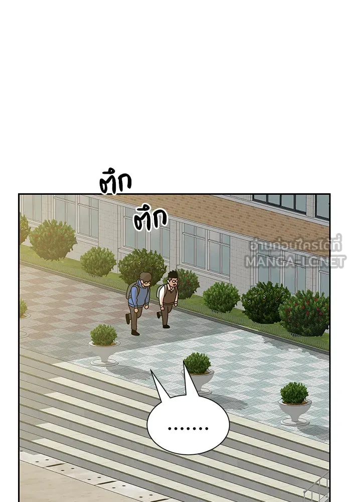 Double Click ตอนที่ 7 รูปที่ 75