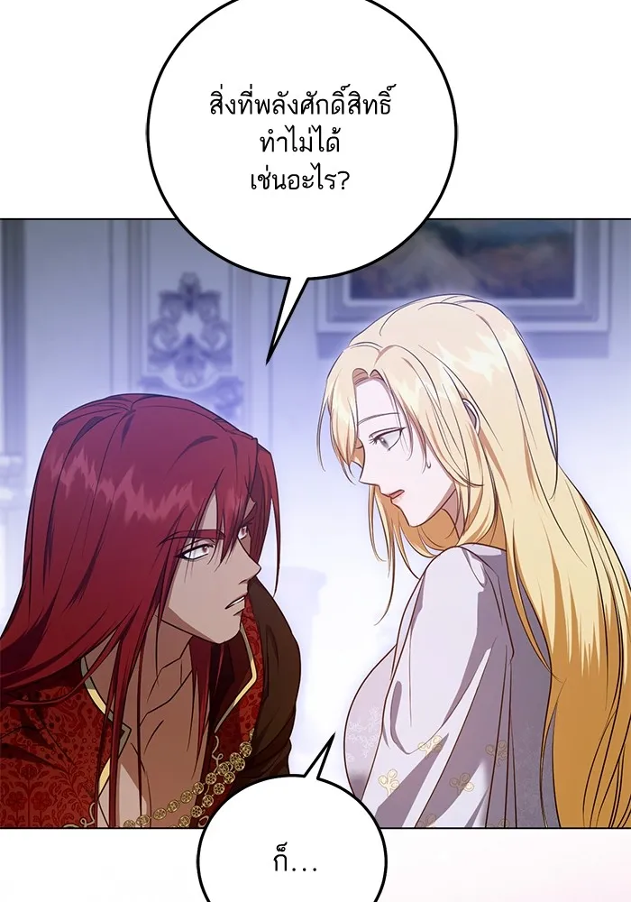 ทางหลุดพ้นของนักบุญลวง ตอนที่ 56 รูปที่ 8