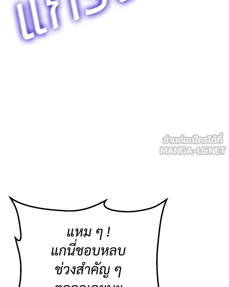 แบคXX ตอนที่ 4 รูปที่ 90