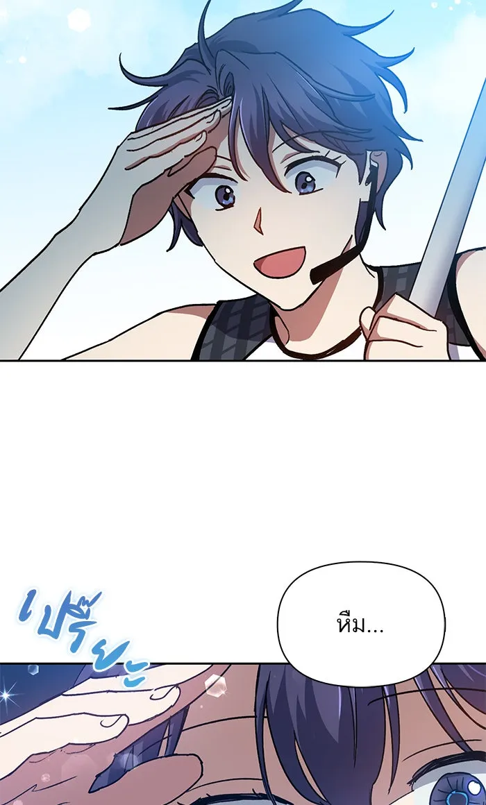 My S-Class Hunters ตอนที่ 44 การเดบิวต์ของหัวหน้าโรงหลอม (1 รูปที่ 19