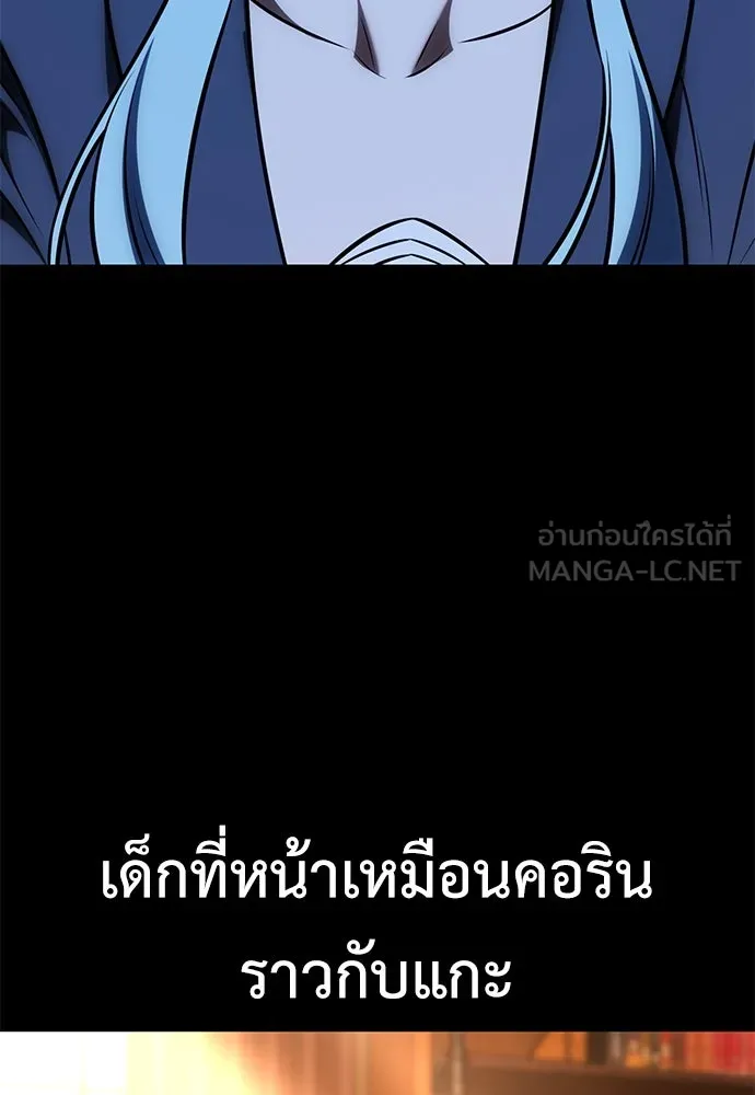 ไอ้เพลเยอร์นั่น ฉันฆ่ามันเอง ตอนที่ 62 รูปที่ 45