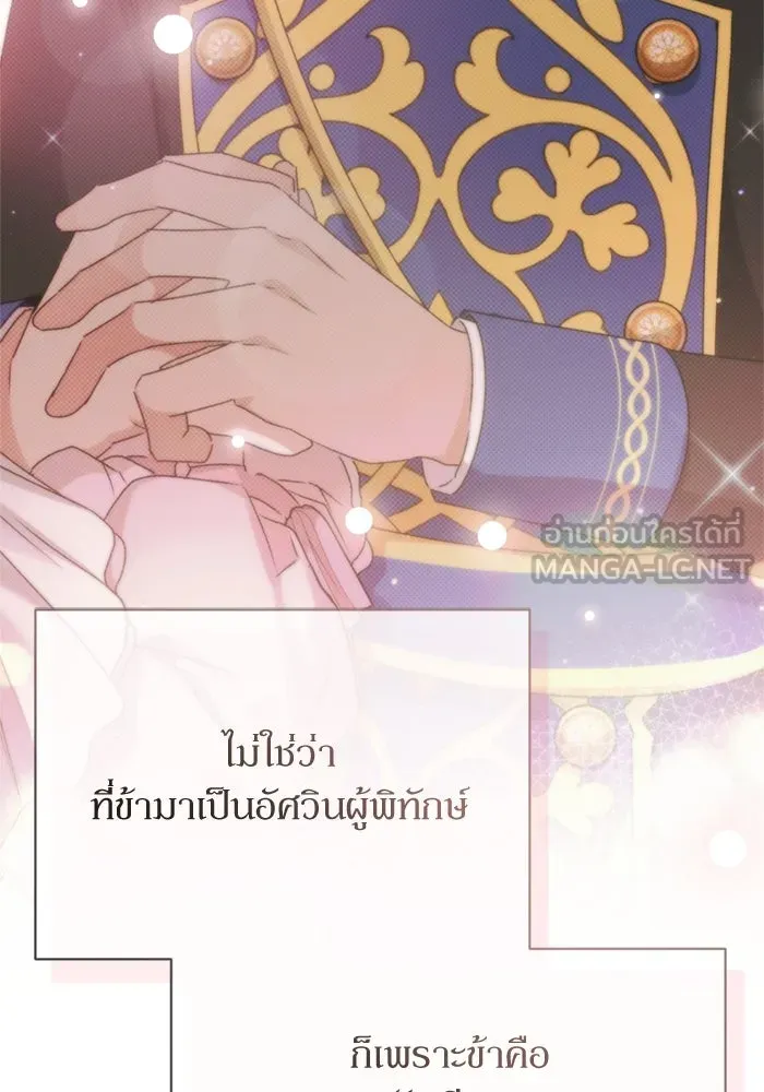 เกิดใหม่คราวนี้ ขอเป็นคนดีดูสักครั้ง ตอนที่ 71 รูปที่ 72