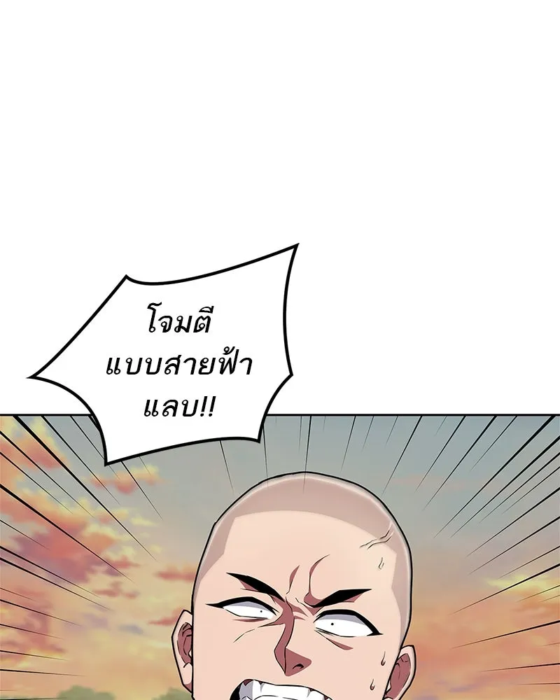 สุดยอดเทรนเนอร์แห่งยุทธภพ ตอนที่ 23 นี่สินะที่เรียกว่ายุทธภพ!! รูปที่ 28