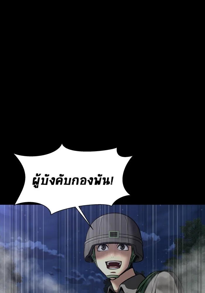 เพลเยอร์นักกินเหล็ก ตอนที่ 48 รูปที่ 79