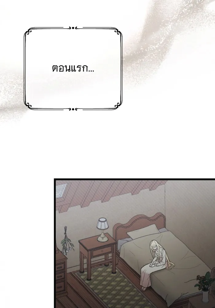 จำเลยหัวใจ ตอนที่ 32 รูปที่ 11