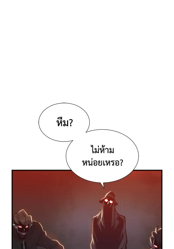The Lone Necromancer ตอนที่ 32 รูปที่ 61