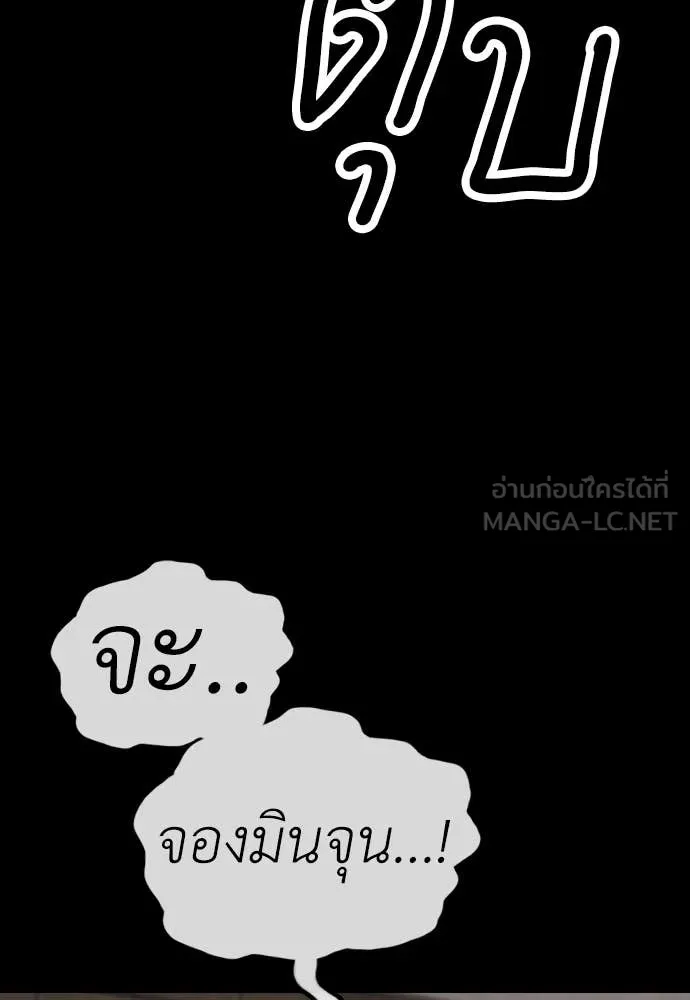 ผู้กล้าฝ่า ตอนที่ 52 รูปที่ 75