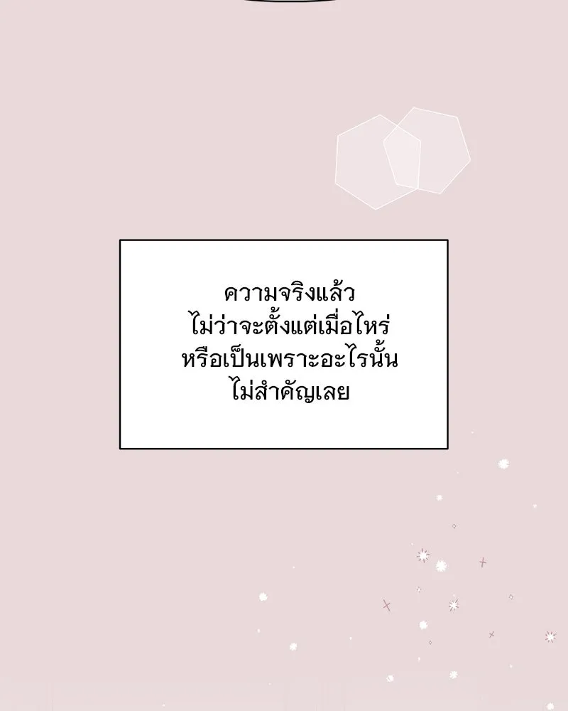 รักนี้ไม่ต้องมีเซนส์ ตอนที่ 12 รูปที่ 68