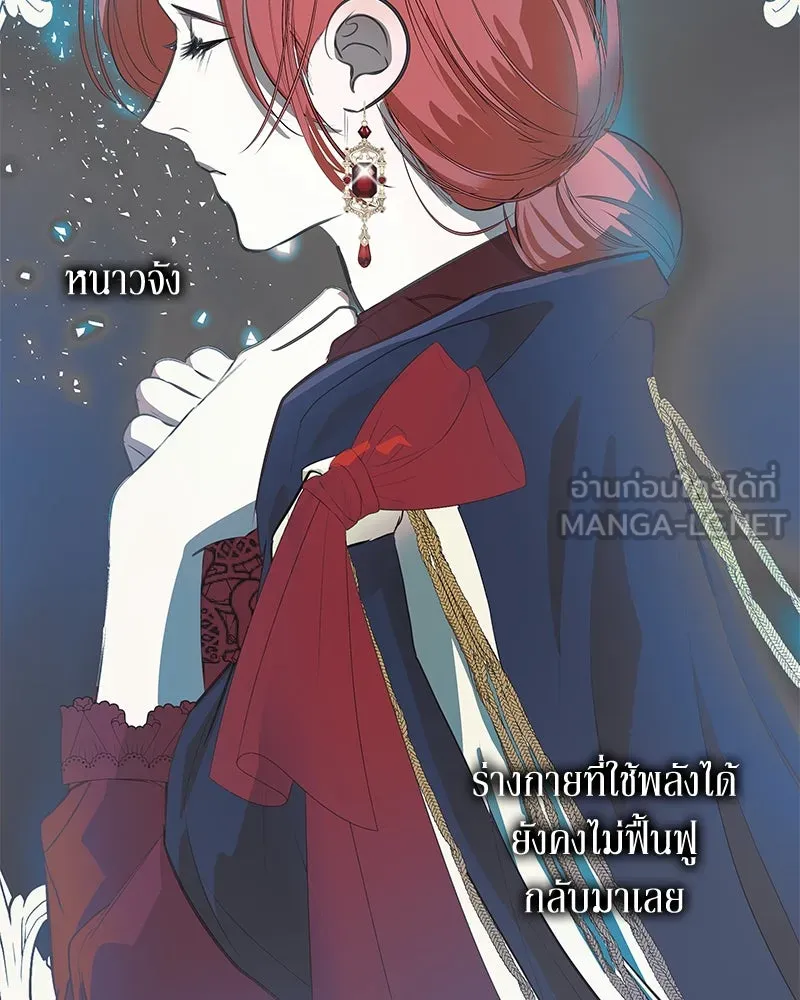 ขอบคุณที่หักหลัง ตอนที่ 13 รูปที่ 90