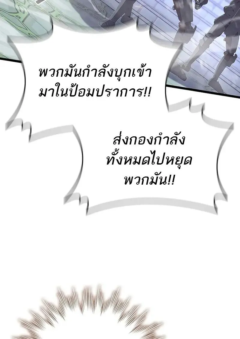 Dragon-Devouring Mage ย_อนเวลาจอมเวทย_กล_นม_งกร ตอนที่ ตอนที่ 118 รูปที่ 74