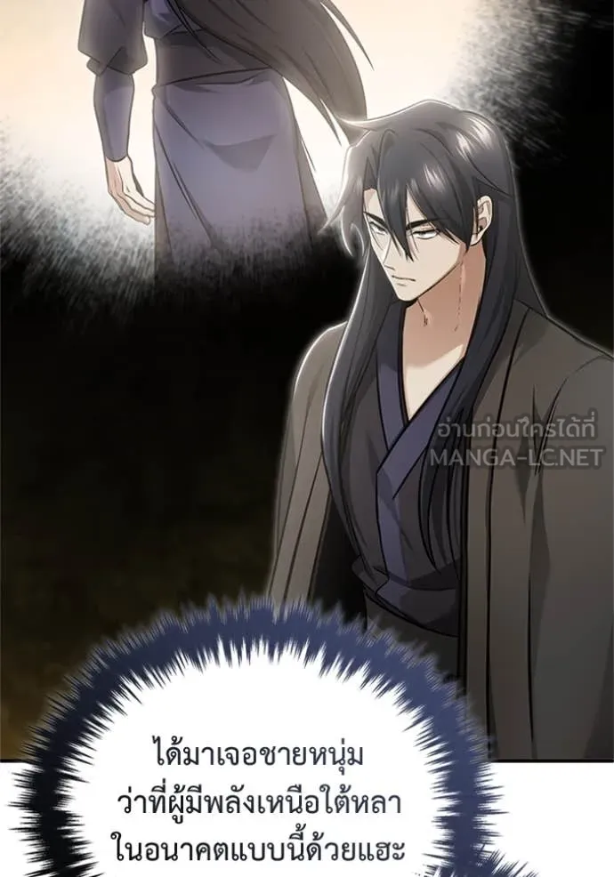 Regressor’s Life Aft ตอนที่ 73 รูปที่ 92