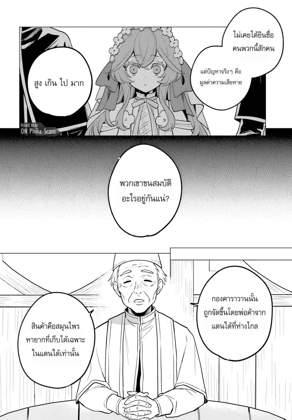 Manga-lc-com อ่านมังงะ อ่านการ์ตูน ออนไลน์ ฟรี The Second Saint Aspires to Tranquility ตอนที่ 1 2 3 4 5 6 7 8 9 10 11 12 13 14 ฟรี ไม่มีโฆษณา Manga-lc - อ่าน มังงะ อ่าน การ์ตูน ออนไลน์ อ่านมังงะ ฟรี