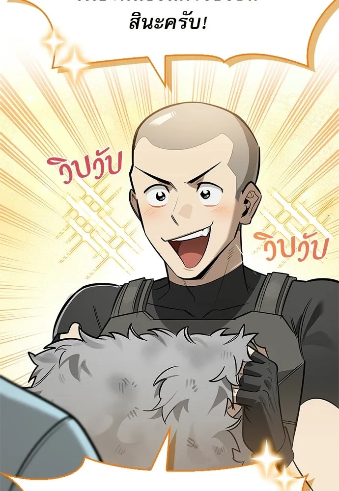 ชีวิตฮีลใจนายฮันเตอร์คลาส S ตอนที่ 12 รูปที่ 32